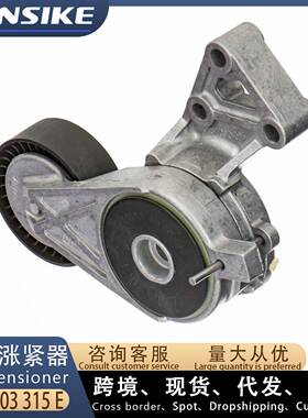 适用大众捷达王 宝来1.8T 正时链条张紧器06A903315E 06A903315D