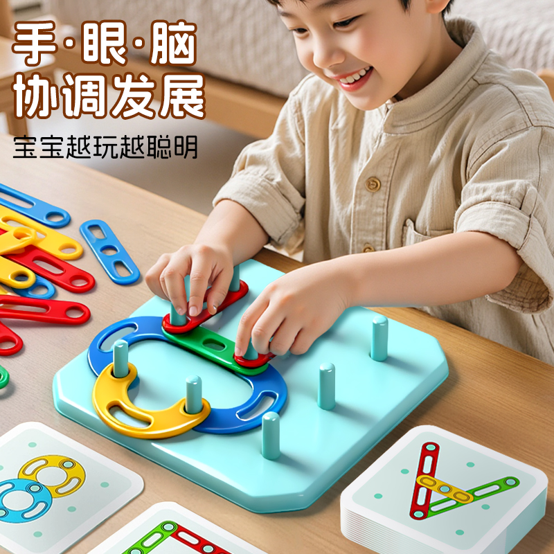 蒙氏几何套柱拼装智力早教玩具