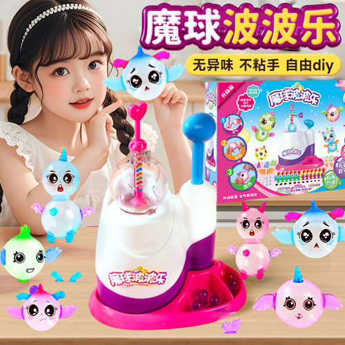 魔法波波乐粘粘乐气球女孩子玩具