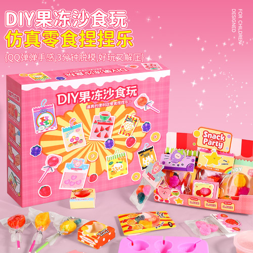 女孩子手工diy果冻沙食玩玩具