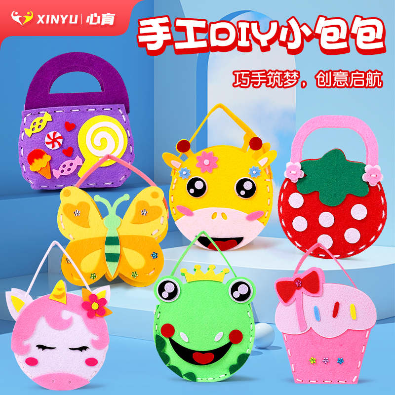 儿童手工缝缝乐不织布幼儿园亲子diy材料包制作女孩创意自制玩具
