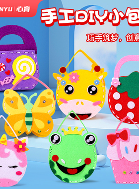 儿童手工缝缝乐不织布幼儿园亲子diy材料包制作女孩创意自制玩具