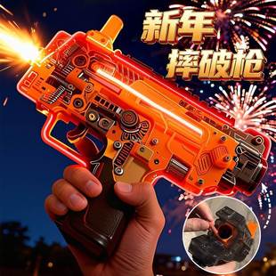 2026新款网红摔枪炮儿童玩具电动发射枪mp7连发炮仗手枪春节礼物
