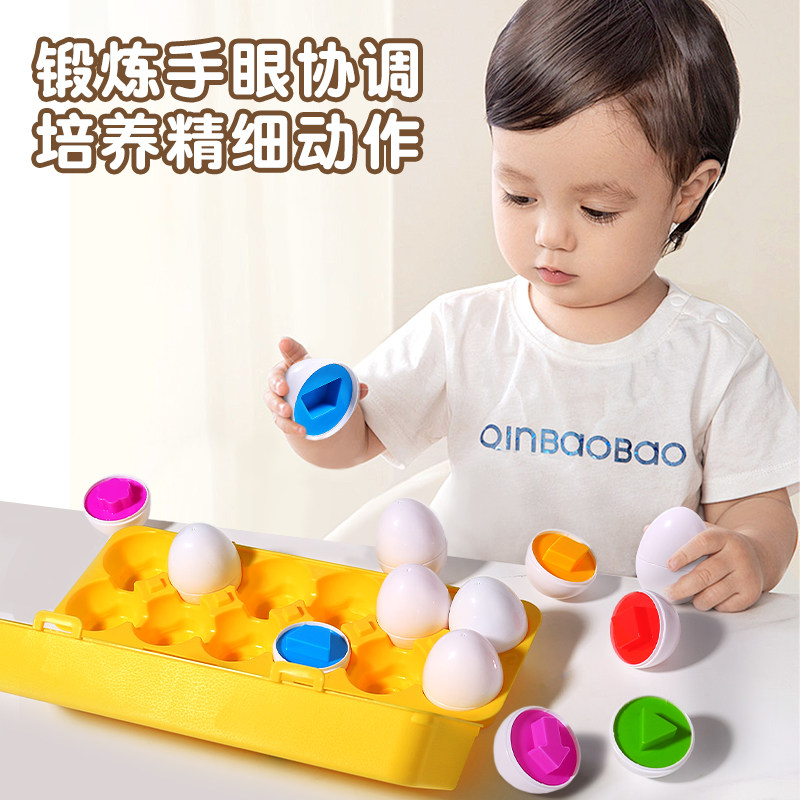 聪明蛋儿童益智早教掰鸡蛋配对玩具宝宝颜色分类形状认知训练教具,玩具/童车/益智/积木/模型,其他形状认知/配对玩具,淘宝优惠券,粉丝福利购,淘宝优惠卷