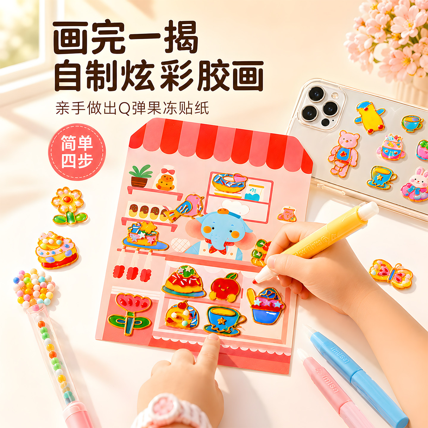 儿童免烤胶画diy手工玩具图片