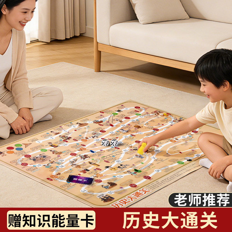 历史大通关桌游飞行棋儿童益智玩具亲子互动棋类过年家庭聚会游戏,玩具/童车/益智/积木/模型,儿童桌面游戏类,淘宝优惠券,粉丝福利购,淘宝优惠卷