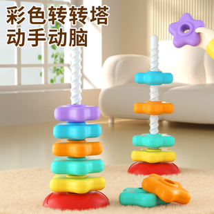 彩虹旋转叠叠乐婴儿可啃咬转转塔套圈圈0一1岁宝宝益智早教玩具两
