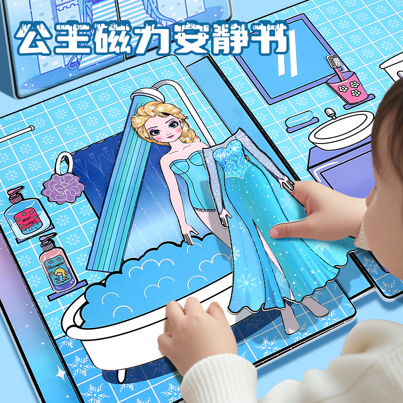 艾莎公主安静书新款免裁剪