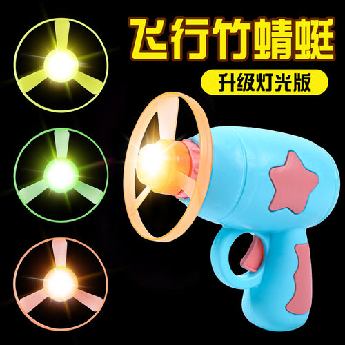 发光生日礼物儿童弹射玩具6岁