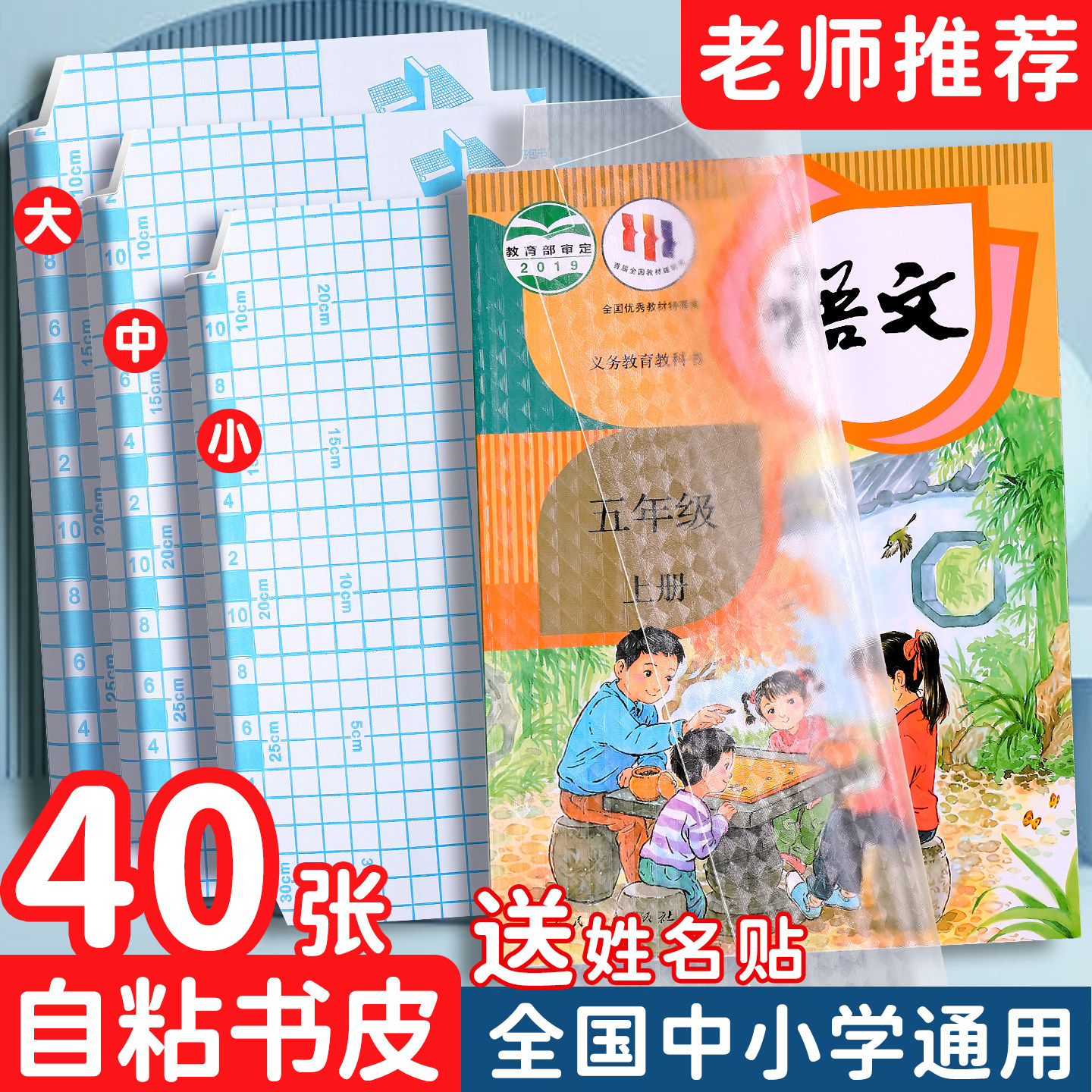 2026新款透明包书皮小学生专用一二三年级A4课本包书膜自粘式透明磨砂保护套16k书本防水封面本子皮