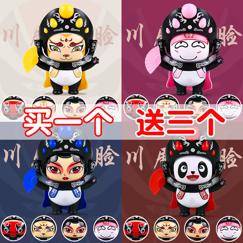 正版变脸川剧娃娃熊猫公仔玩偶