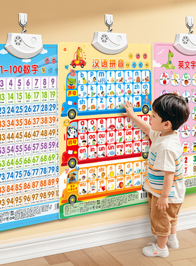 拼音字母表墙贴有声早教挂图一年级声母韵母整体认读音节发声神器