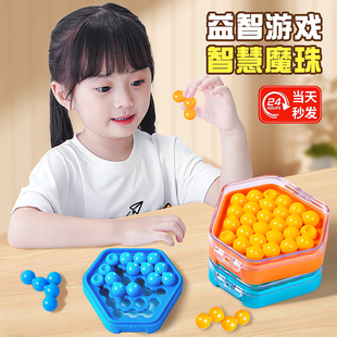 口袋智慧魔珠思维训练专注力3到6岁亲子互动桌游儿童益智闯关玩具