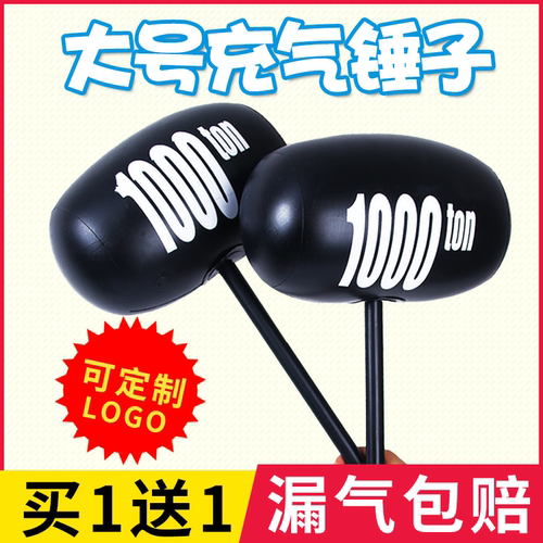 大号互动加厚儿童敲打充气锤子
