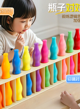 趣味猜瓶子儿童益智玩具男女孩桌面游戏亲子互动幼儿园小朋友比赛