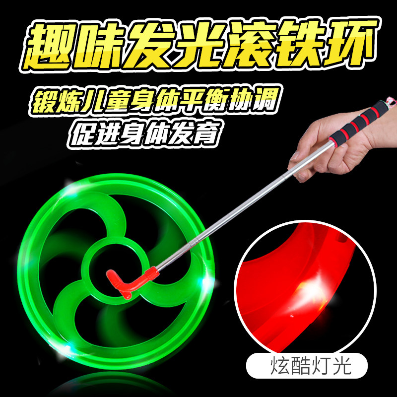 儿童滚铁环风火轮户外玩具幼儿园小学生塑料加粗手推铁环滚铁圈