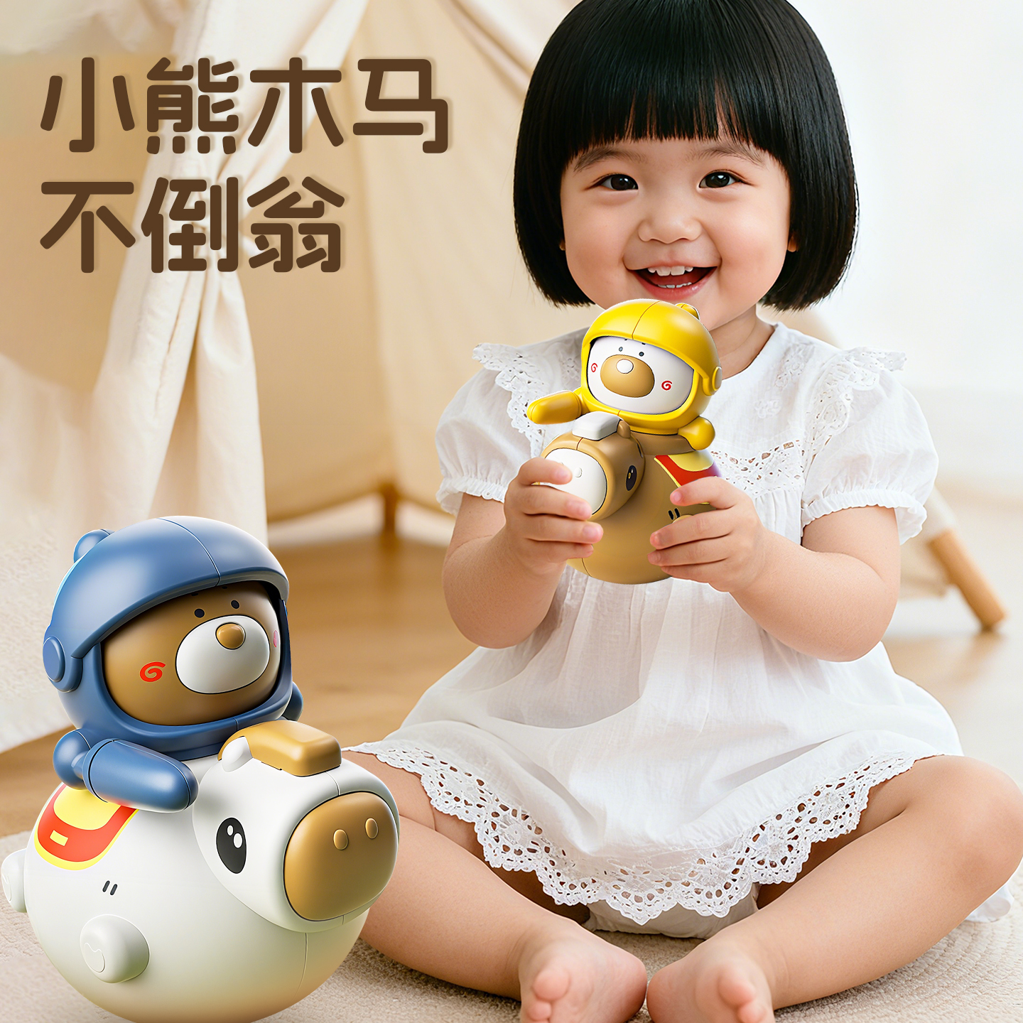 不倒翁玩具婴儿益智早教抬头训练