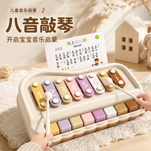 婴儿八音敲琴宝宝钢琴二合一木琴