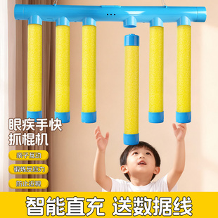 眼疾手快抓棍机室内手抓棒儿童挑战反应力专注力训练感统训练器材
