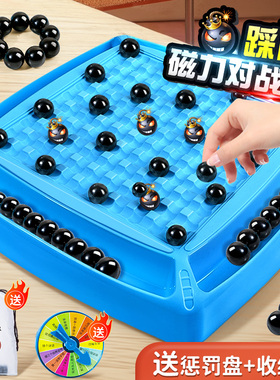 趣味踩雷磁力珠对战棋感应棋子吸铁石球效应训练儿童亲子益智玩具