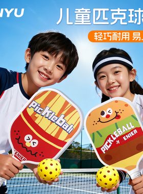 匹克球拍儿童弹力球男孩亲子户外运动器材网球弹弹球抛接球玩具