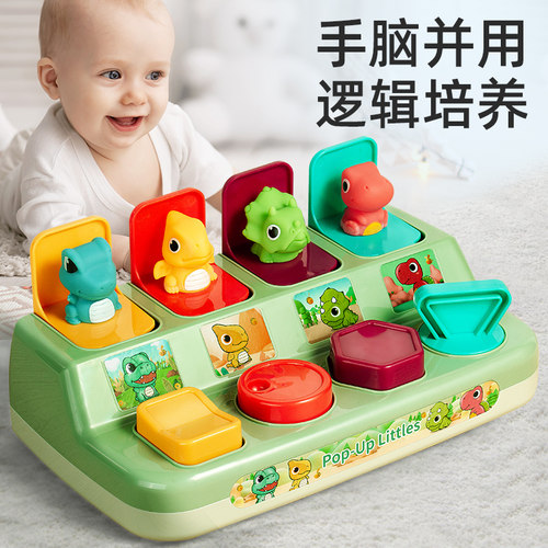 躲猫猫儿童玩具1到3岁专注力训练