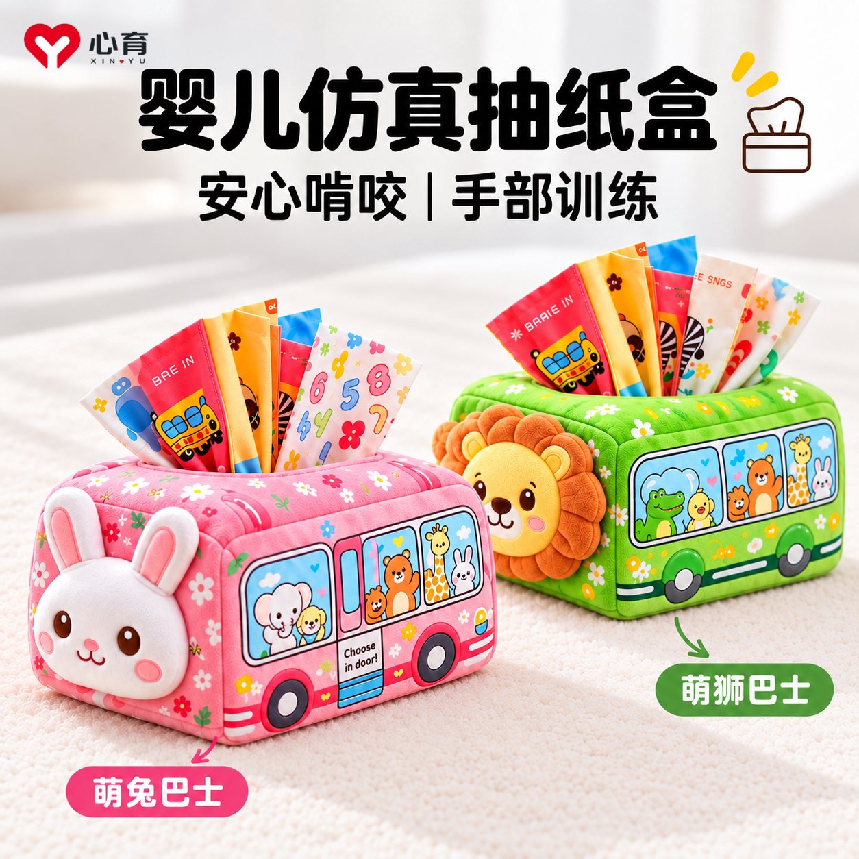 0-6个月婴儿抽纸玩具布书可啃咬可水洗撕撕书1岁小月龄宝宝抽抽乐
