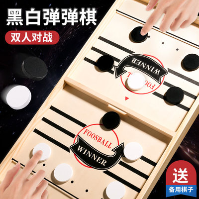 弹弹棋双人对战桌面游戏