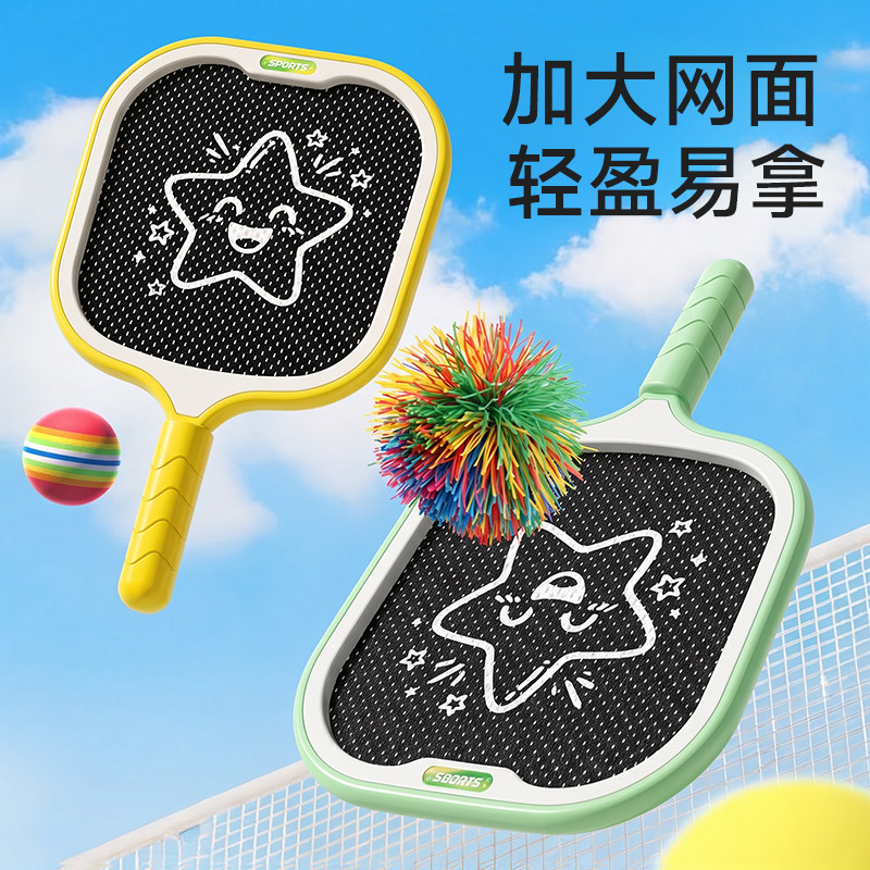 儿童弹弹球静音球拍弹力网球宝宝室内运动器材羽毛球户外训练玩具