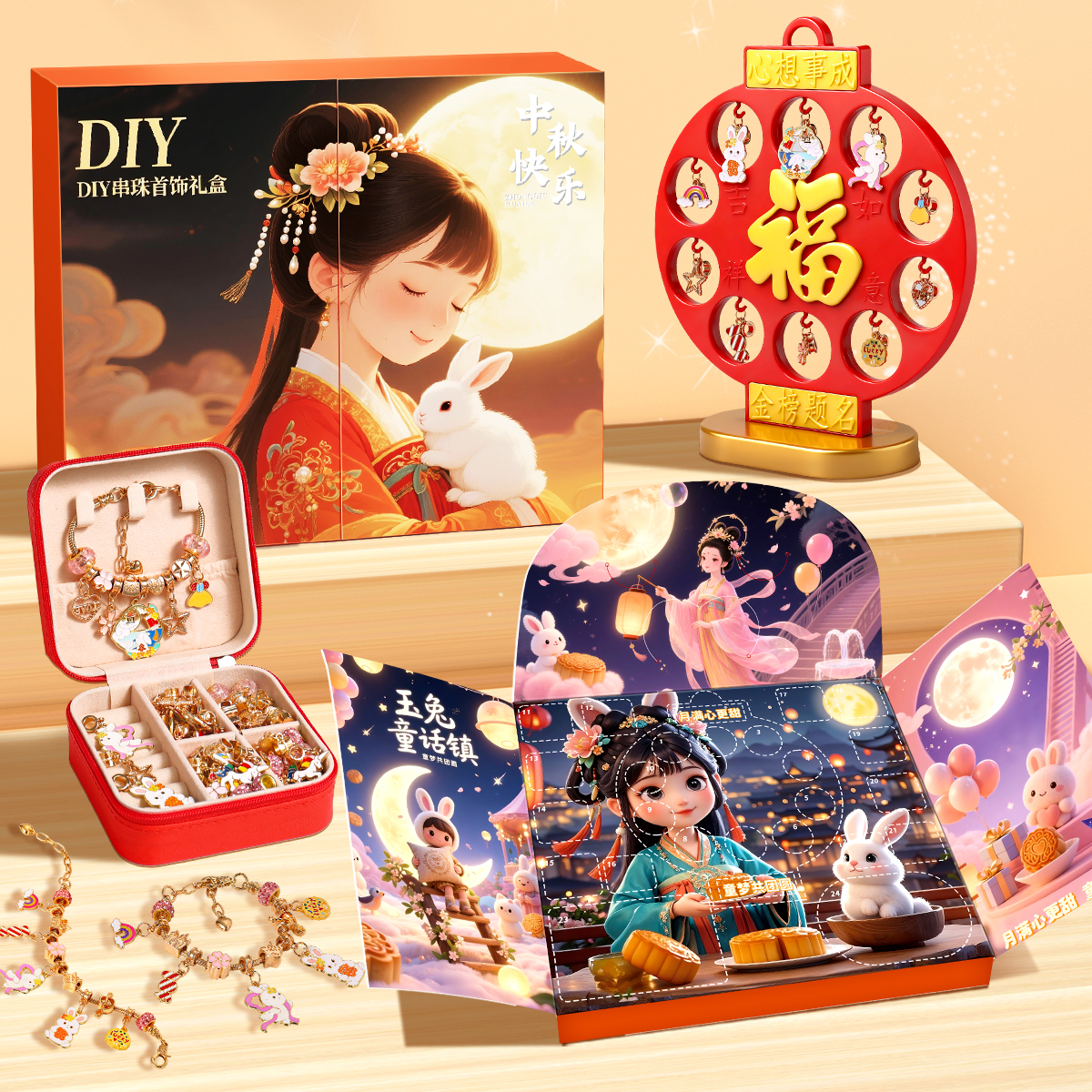 女孩子中秋国庆节戳戳手链礼物