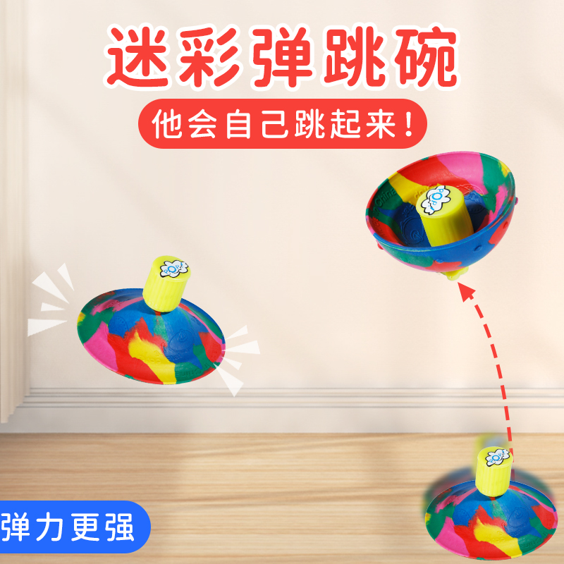 创意迷彩按压弹跳碗儿童户外运动橡胶弹力球扔地反弹减压神器男孩