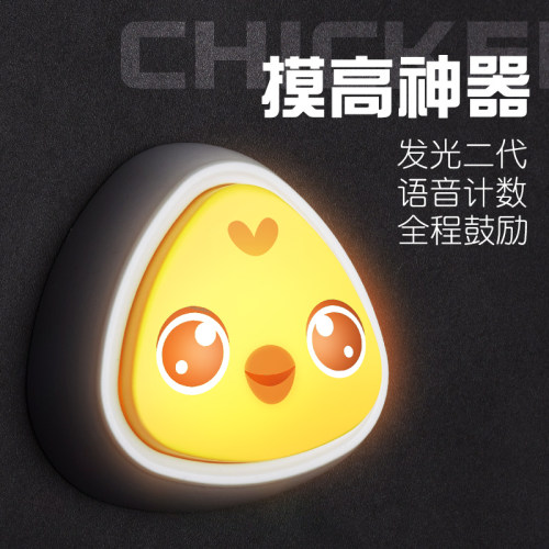 萌趣卡通造型语音计数助力长高