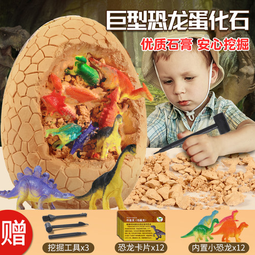 儿童玩具手工diy恐龙化石挖掘
