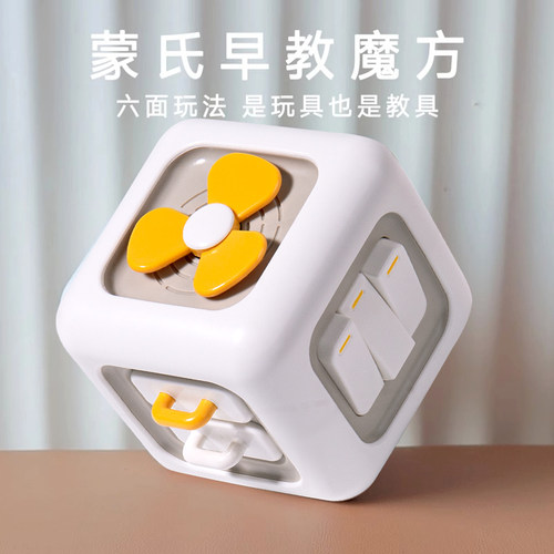 心育益智早教魔方动动乐婴儿玩具