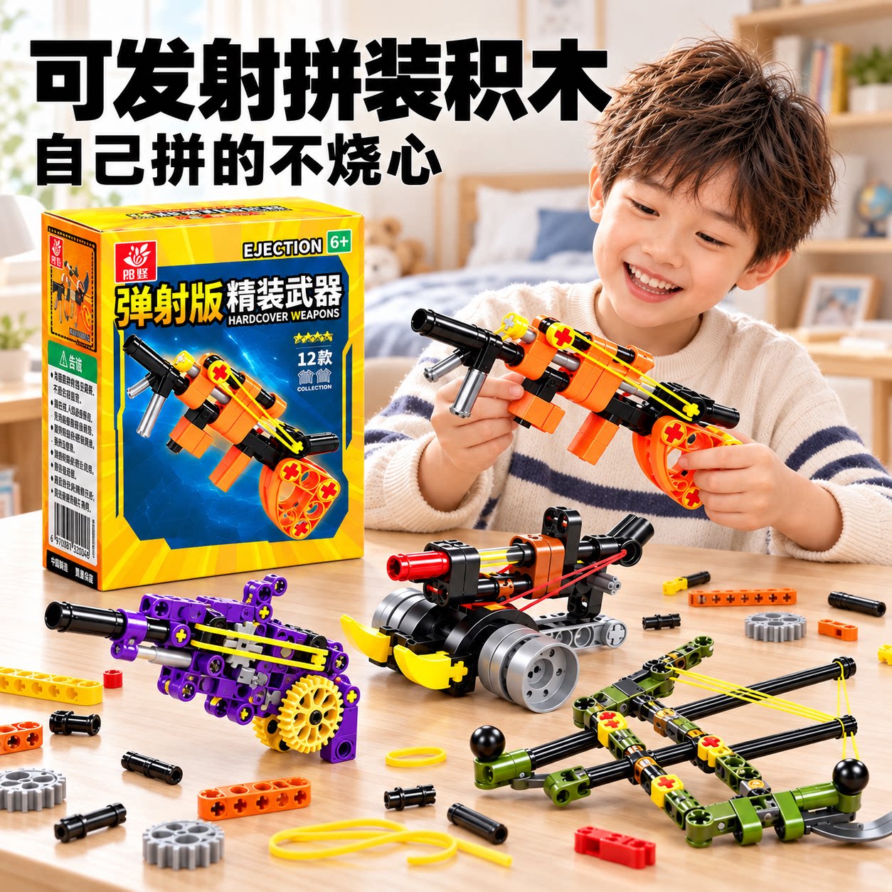 可发射积木枪左轮手枪盲盒儿童拼装积木模型益智玩具男孩生日礼物