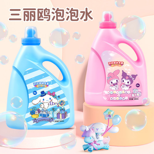 泡泡水泡泡液补充装免兑水