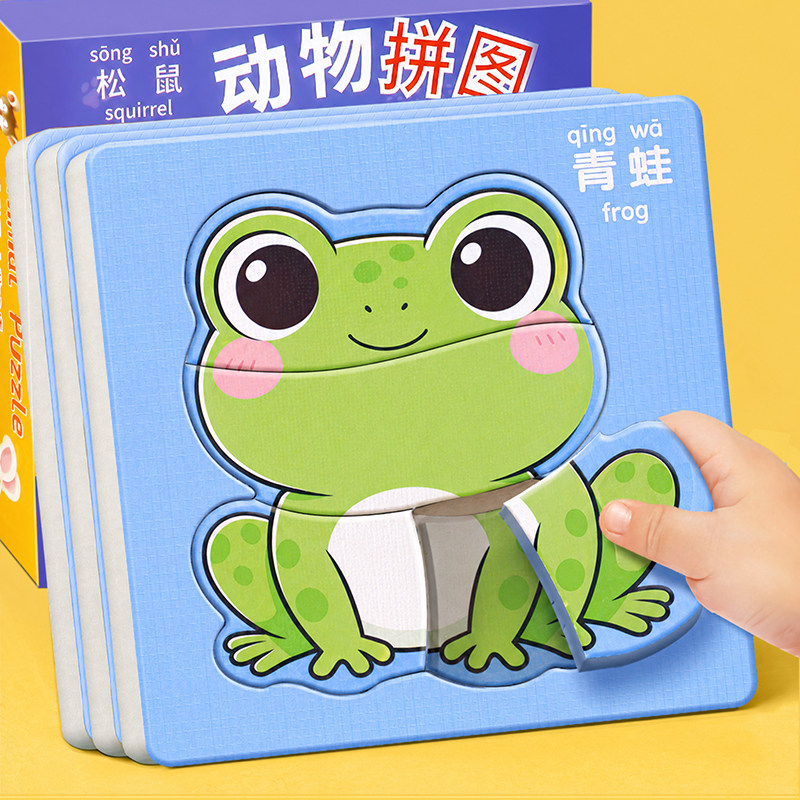 蒙氏早教2到3岁幼儿益智拼图图片