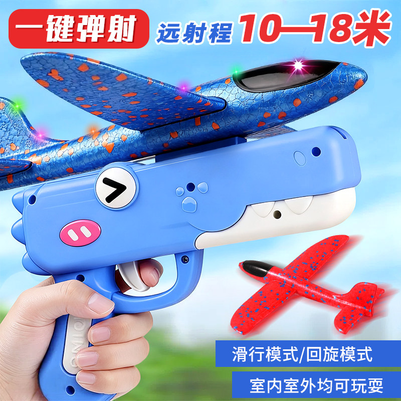 恐龙泡沫弹射飞机枪户外耐摔手抛滑翔儿童玩具2025网红爆款男女孩