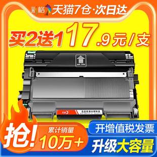 Lj2400L墨 dnf M7650df 彩格适用联想M7400硒鼓LT2441粉盒M7450f