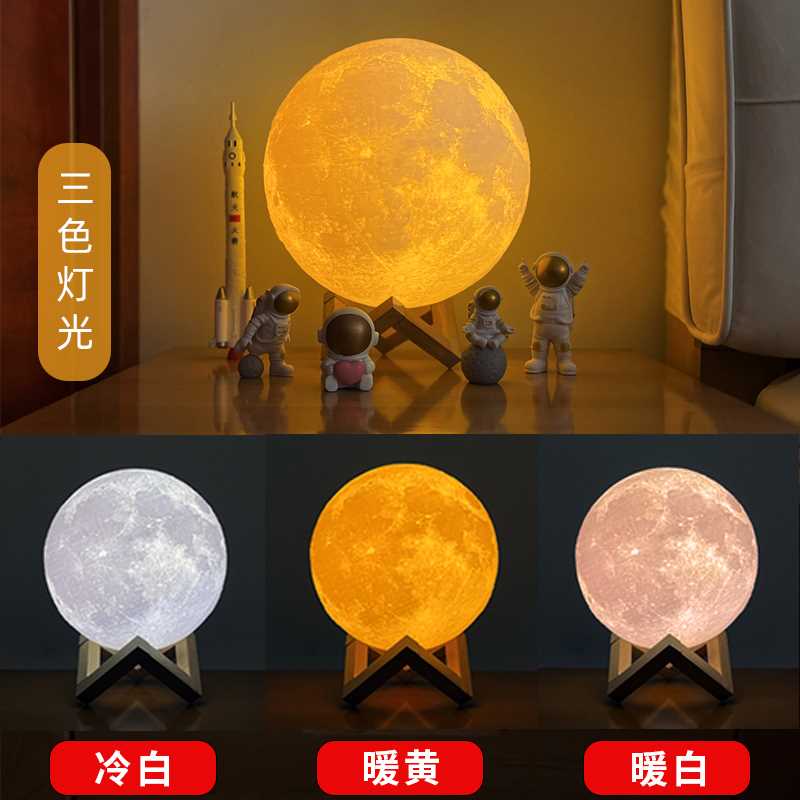 磁悬浮3D月球灯月亮灯星球星空灯氛围浪漫小夜灯睡眠卧室床头台灯-封面