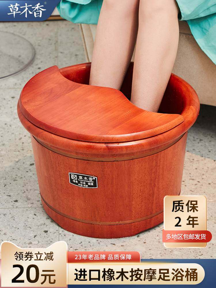 草木香泡脚木桶橡木泡脚桶木质过小腿足浴桶足疗养生桶洗脚桶家用