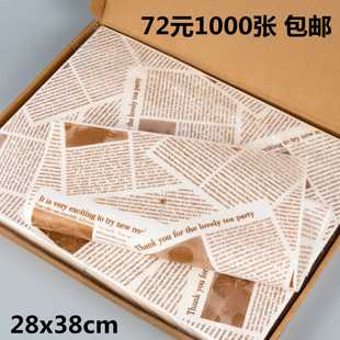 烘焙纸 防油隔油垫纸1000张 面包盘吸油纸 包邮 面包垫盘纸 托盘纸