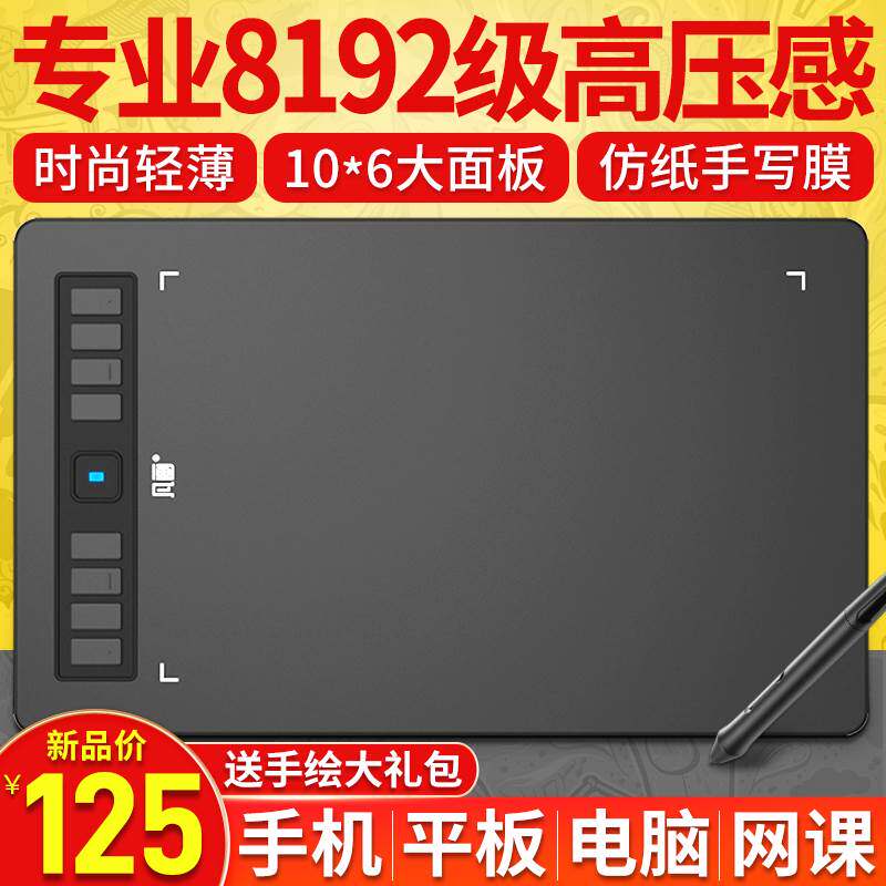 凡画数位板大号教师网课直播手写板电脑写字板绘图板手绘板绘画板