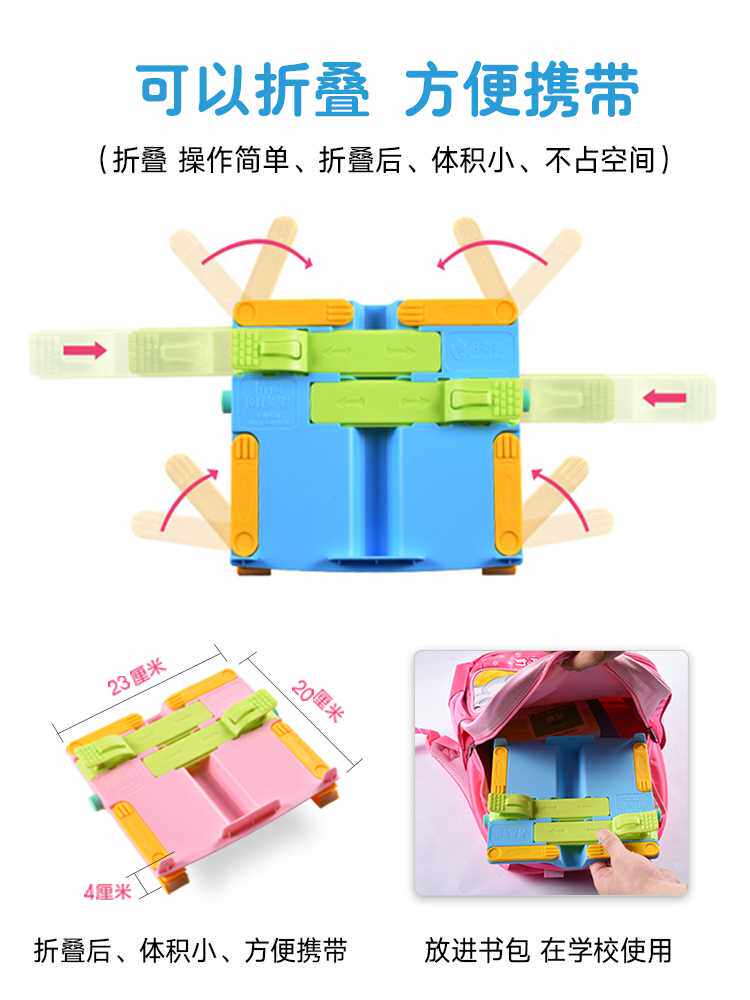 阅读架儿童看书支架阅读书架桌面看书神器读书支架多功能书立架折