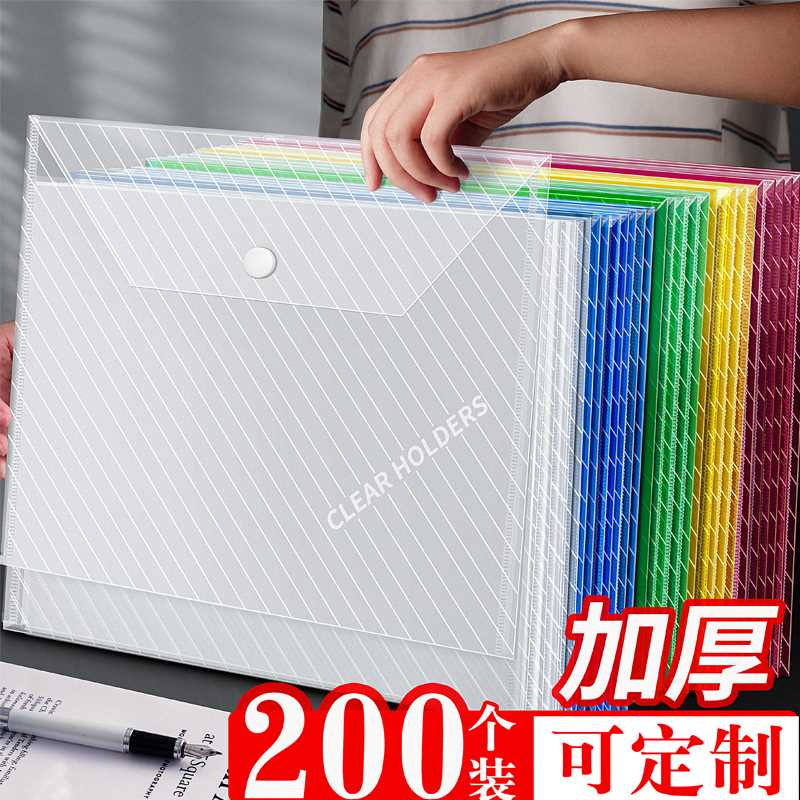 正彩加厚50个装a4透明文件袋按扣塑料透明资料袋收纳袋办公用品档