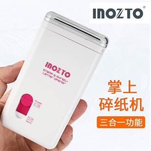 inozto网红碎纸机三合一功能保密印章开信器办公室自动迷你家用小