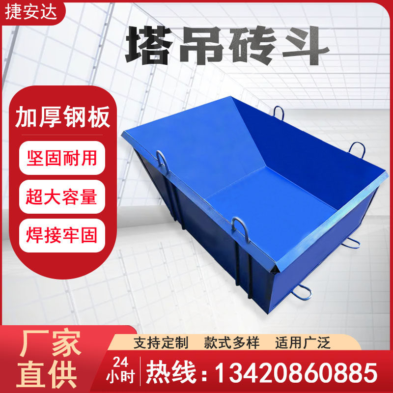 混凝土料斗砂浆吊沙斗提升机料斗