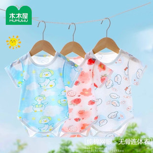 拍3！9.9/件木木屋婴儿包屁衣夏季薄款