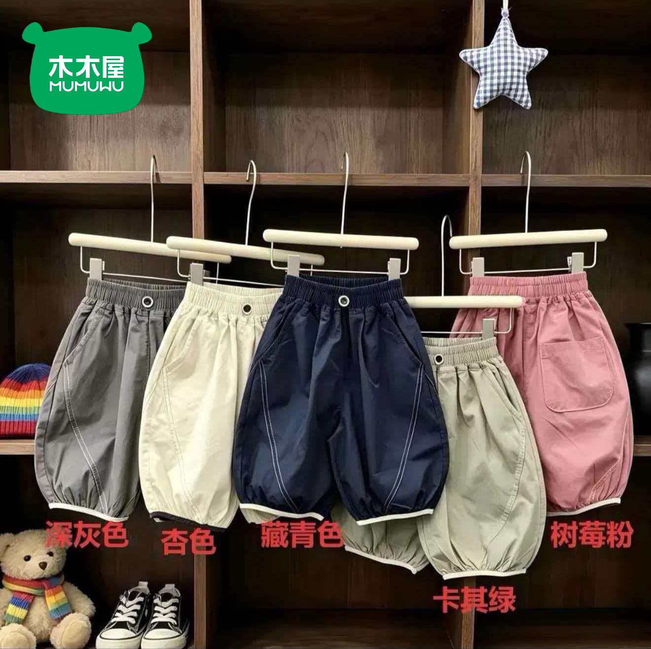 木木屋2026夏新款薄款男女童短裤奶哈裤时尚百搭潮流纯棉七分短裤