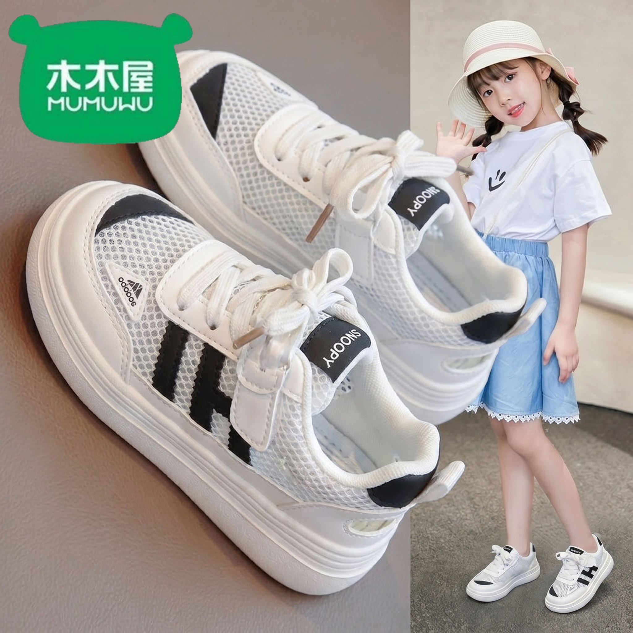 木木屋儿童网面小白鞋夏季框子鞋透气男女童软底防滑休闲运动板鞋